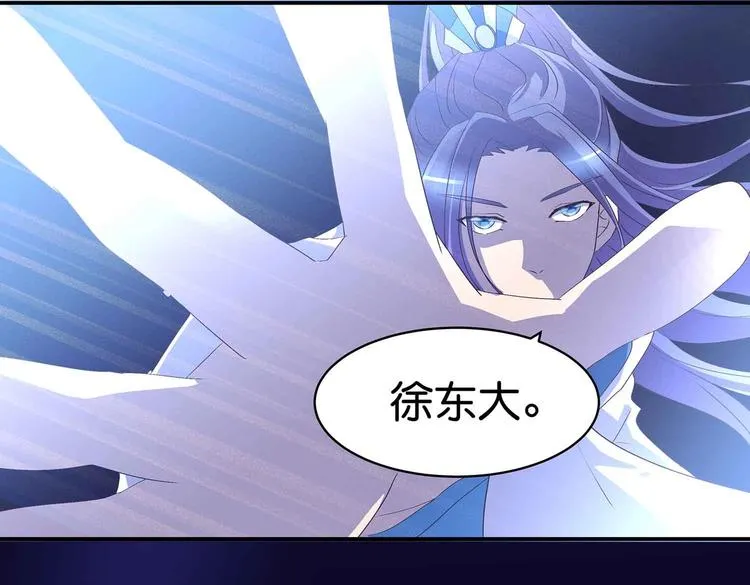 第45话 第二灵魂？ 第100页