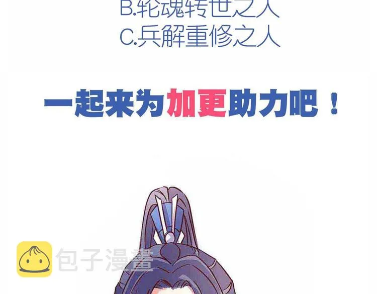 第45话 第二灵魂？ 第108页