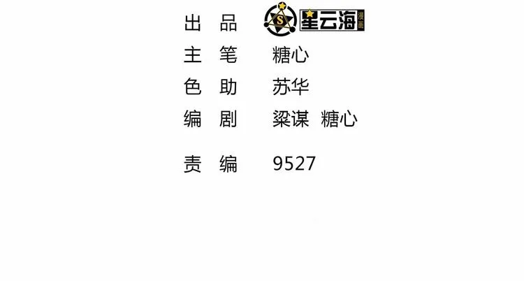 第46话 褚烬离降临 第2页