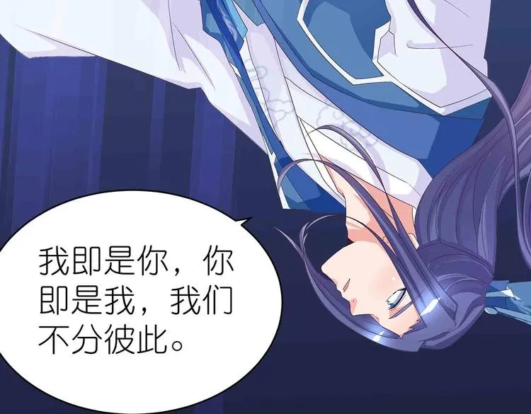 第46话 褚烬离降临 第6页