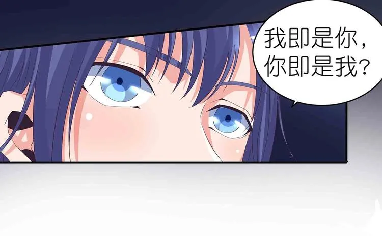 第46话 褚烬离降临 第8页
