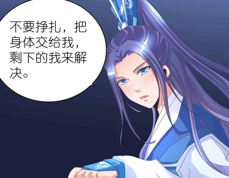 第46话 褚烬离降临 第10页