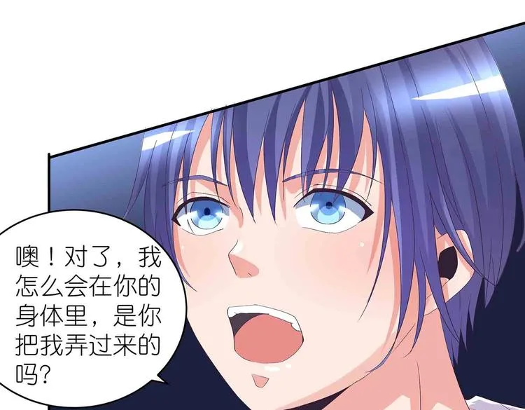第46话 褚烬离降临 第15页