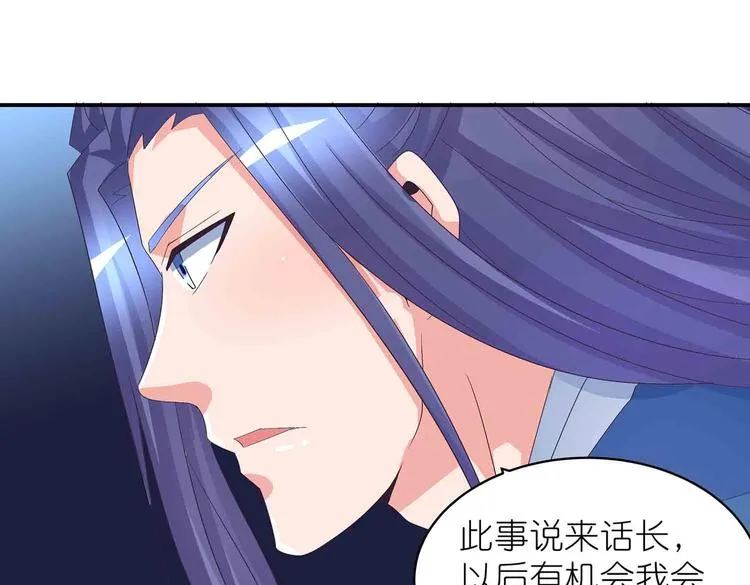 第46话 褚烬离降临 第17页
