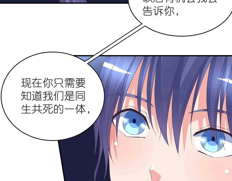 第46话 褚烬离降临 第18页