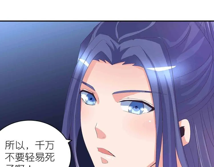 第46话 褚烬离降临 第20页