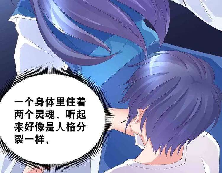 第46话 褚烬离降临 第22页