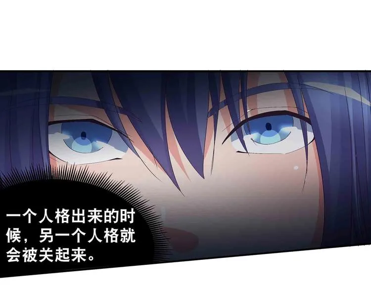 第46话 褚烬离降临 第24页