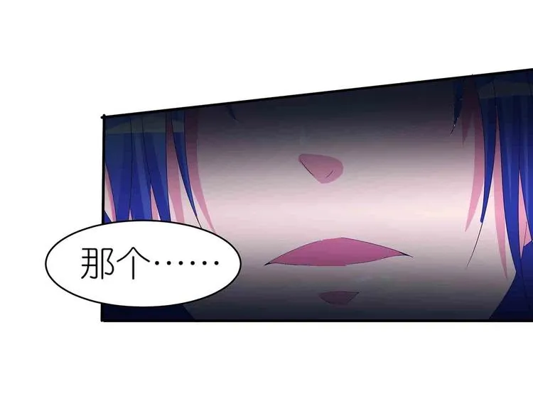 第46话 褚烬离降临 第25页