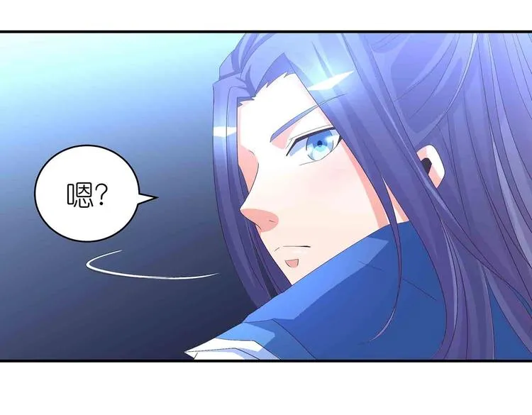 第46话 褚烬离降临 第26页