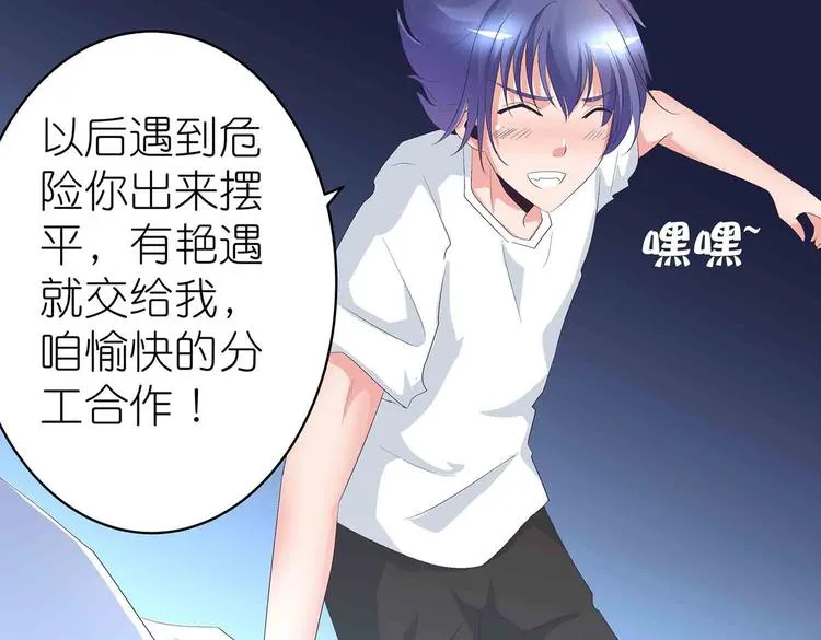第46话 褚烬离降临 第30页