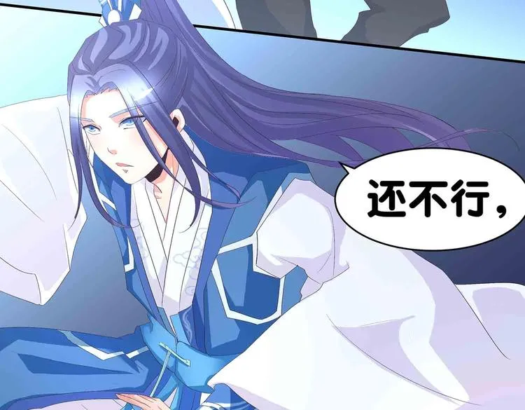 第46话 褚烬离降临 第32页