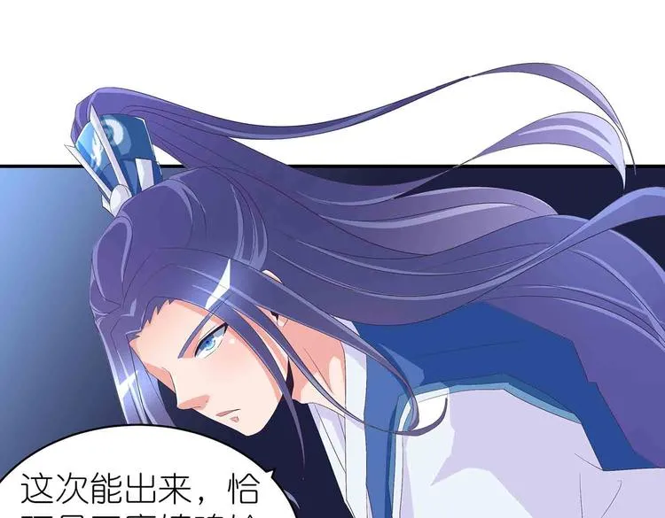 第46话 褚烬离降临 第35页