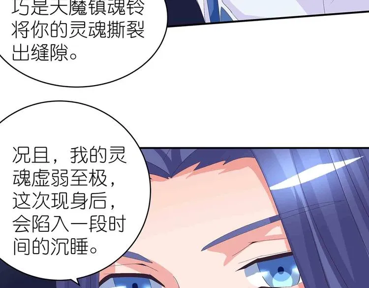 第46话 褚烬离降临 第36页