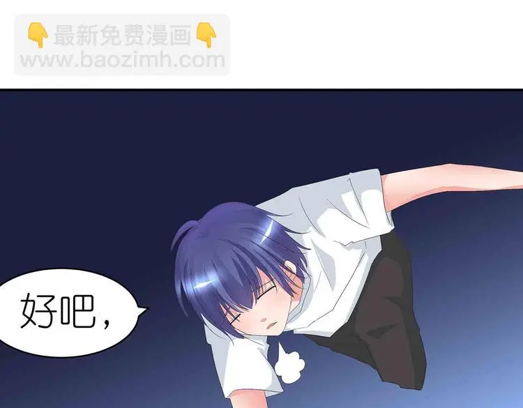 第46话 褚烬离降临 第38页