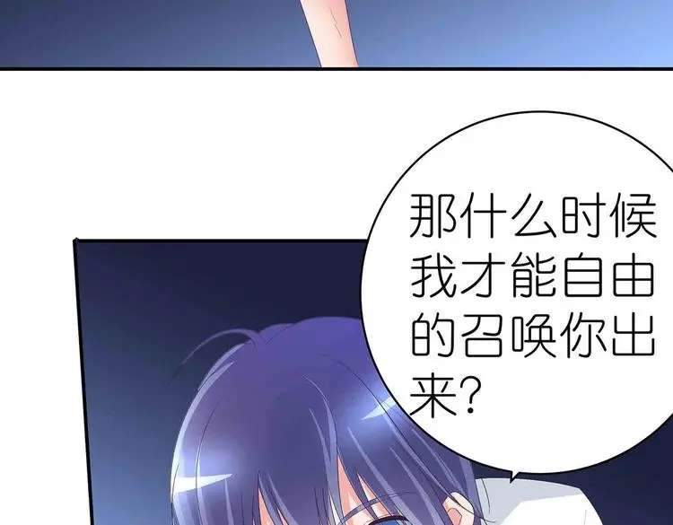 第46话 褚烬离降临 第39页
