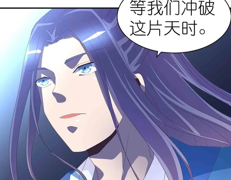第46话 褚烬离降临 第42页