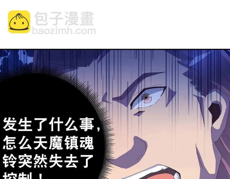 第46话 褚烬离降临 第66页
