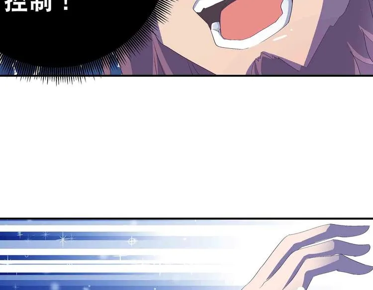 第46话 褚烬离降临 第67页