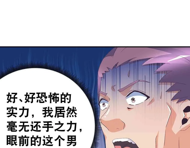 第46话 褚烬离降临 第75页