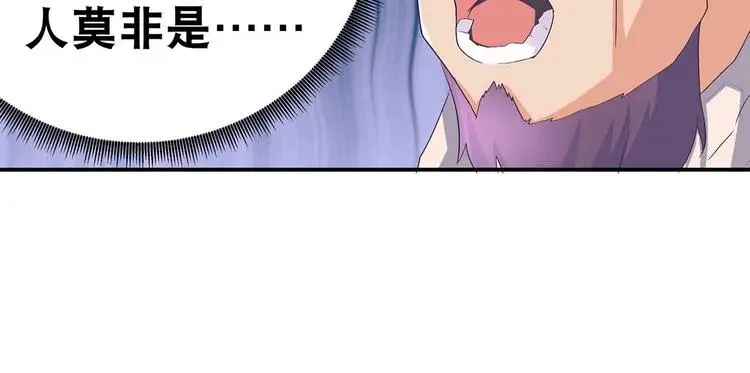 第46话 褚烬离降临 第76页