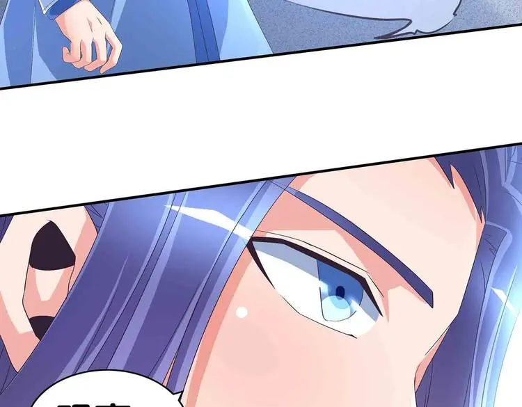 第46话 褚烬离降临 第82页