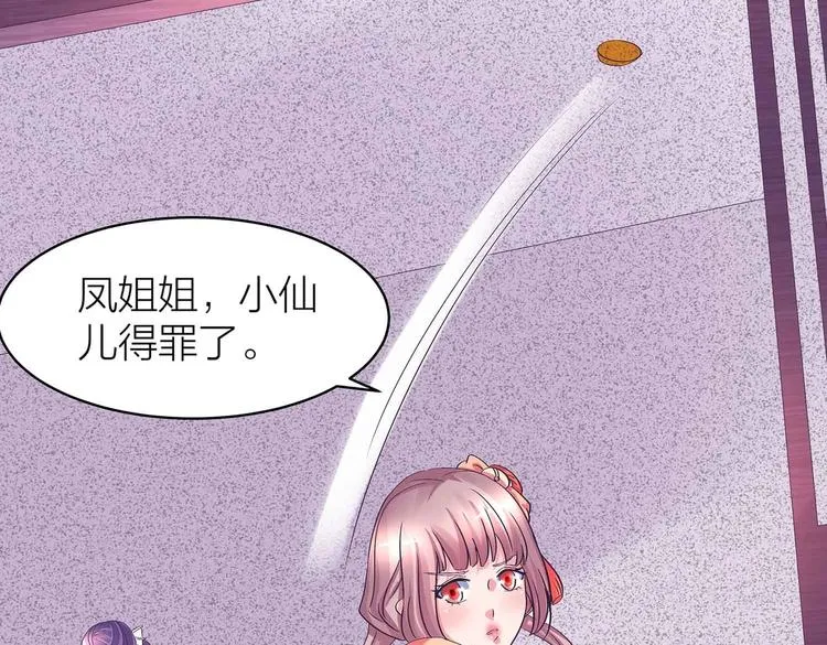 中秋番外 第8页