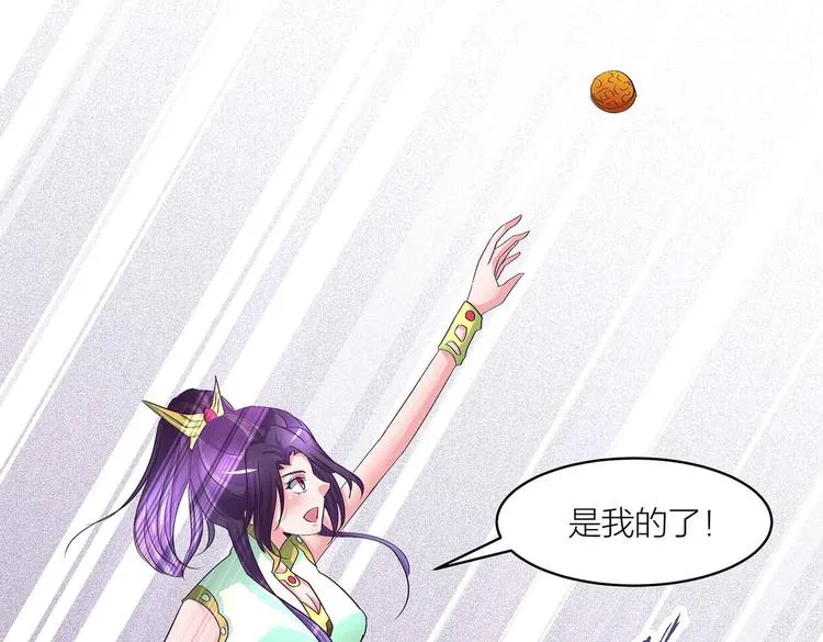中秋番外 第11页