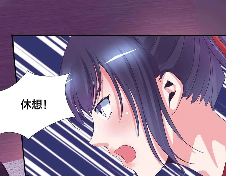 中秋番外 第13页