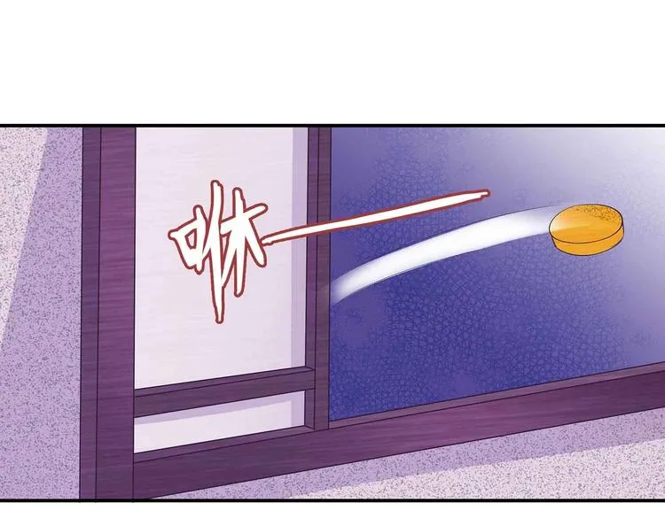 中秋番外 第20页