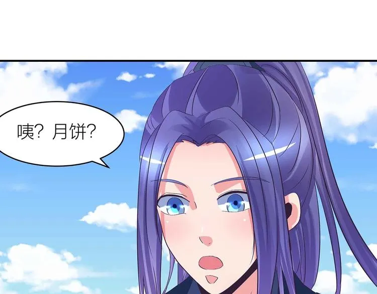 中秋番外 第24页