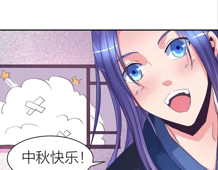 中秋番外 第27页
