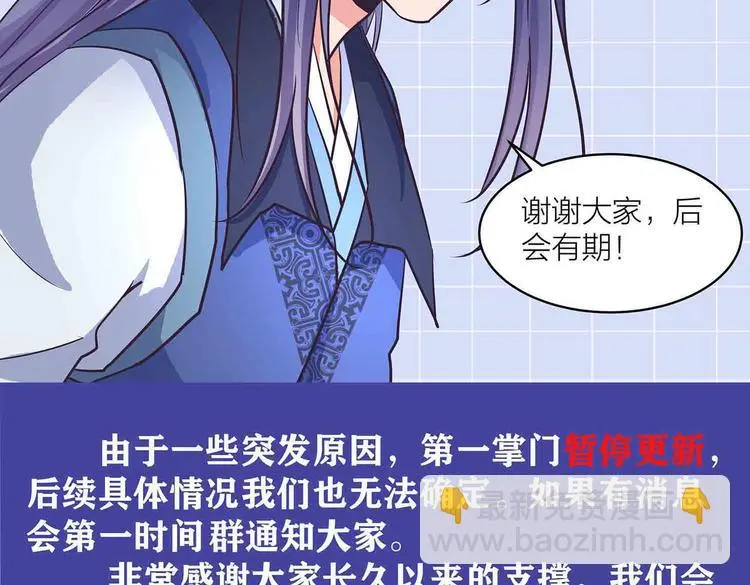 通知 第2页