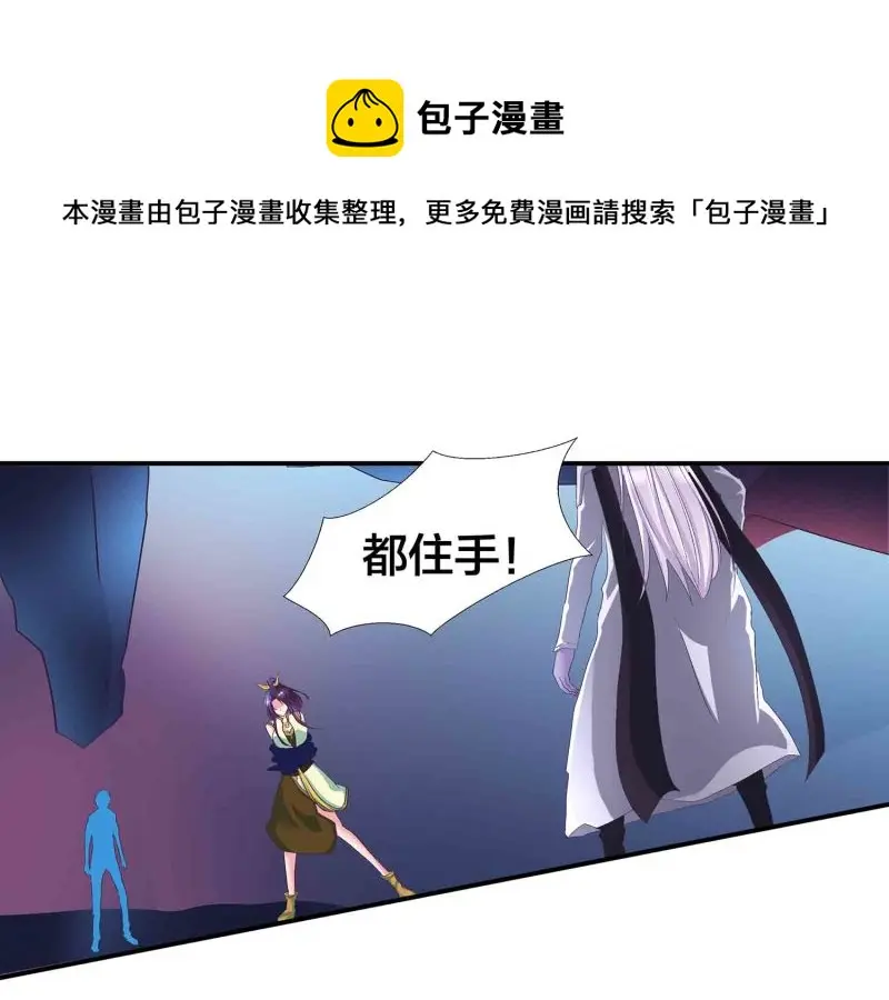 第86话 交易达成 第1页