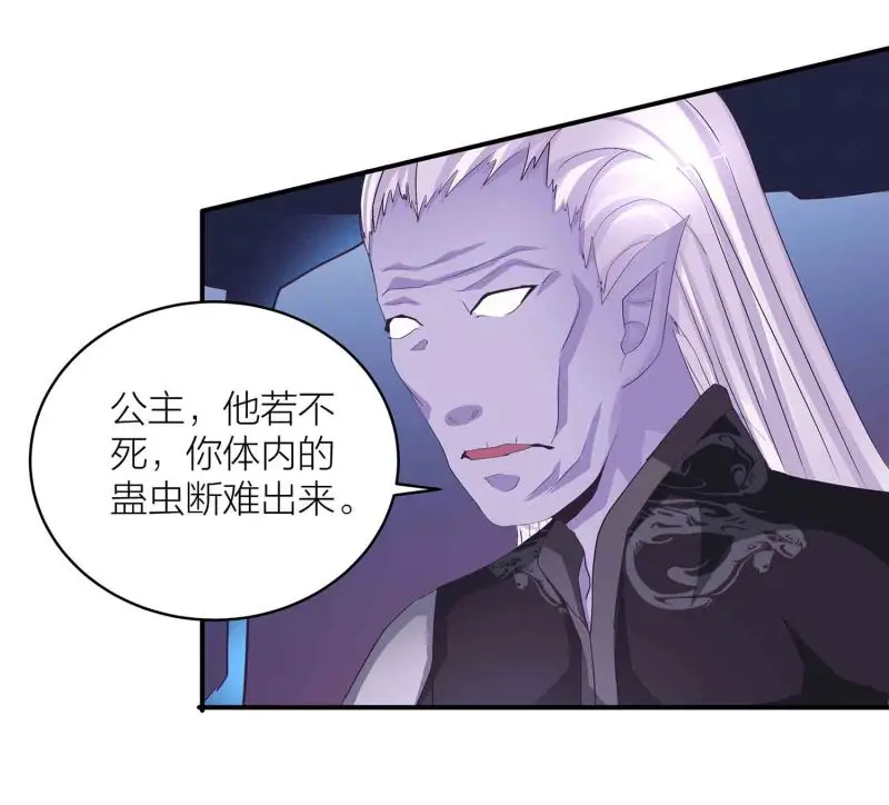 第86话 交易达成 第2页