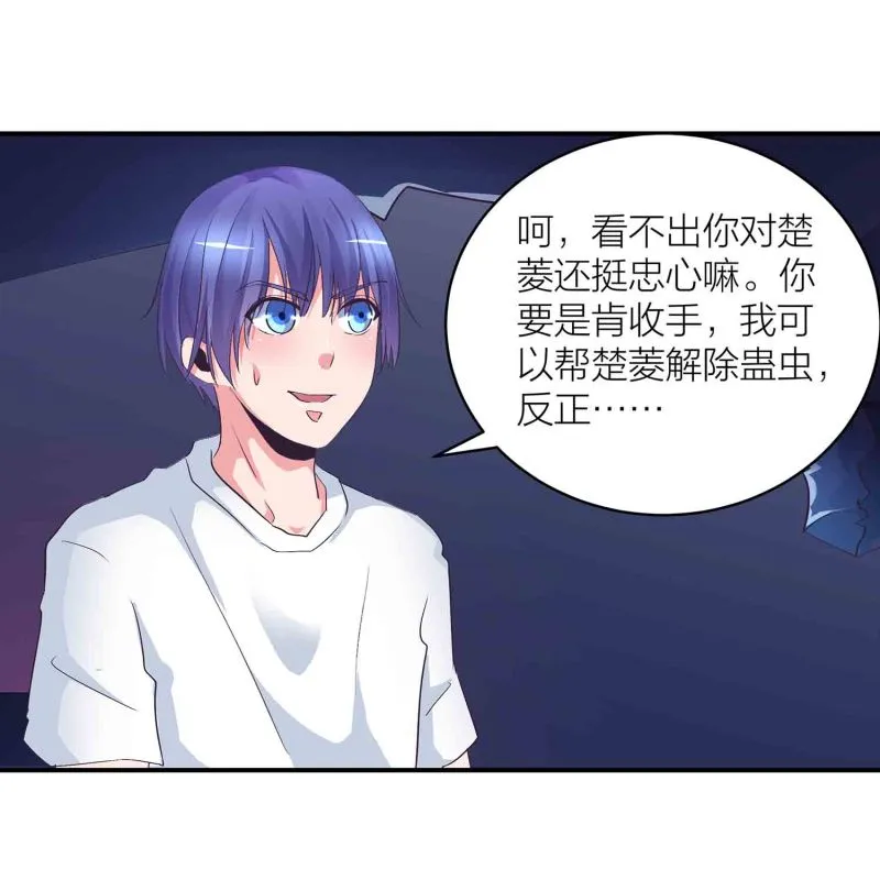 第86话 交易达成 第3页