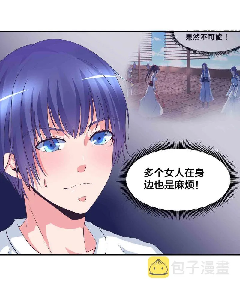 第86话 交易达成 第4页