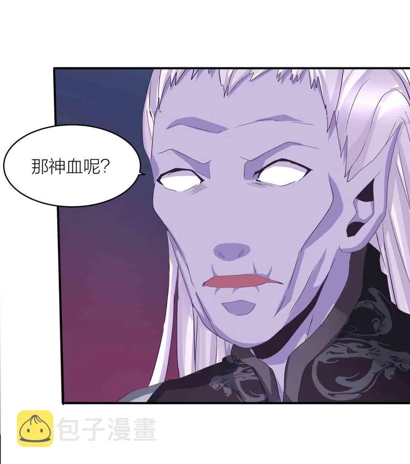 第86话 交易达成 第5页
