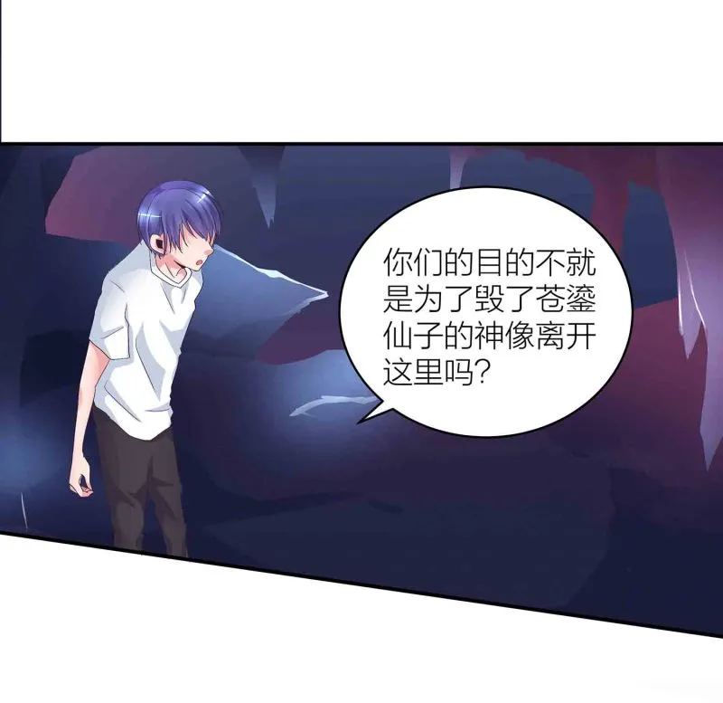 第86话 交易达成 第6页