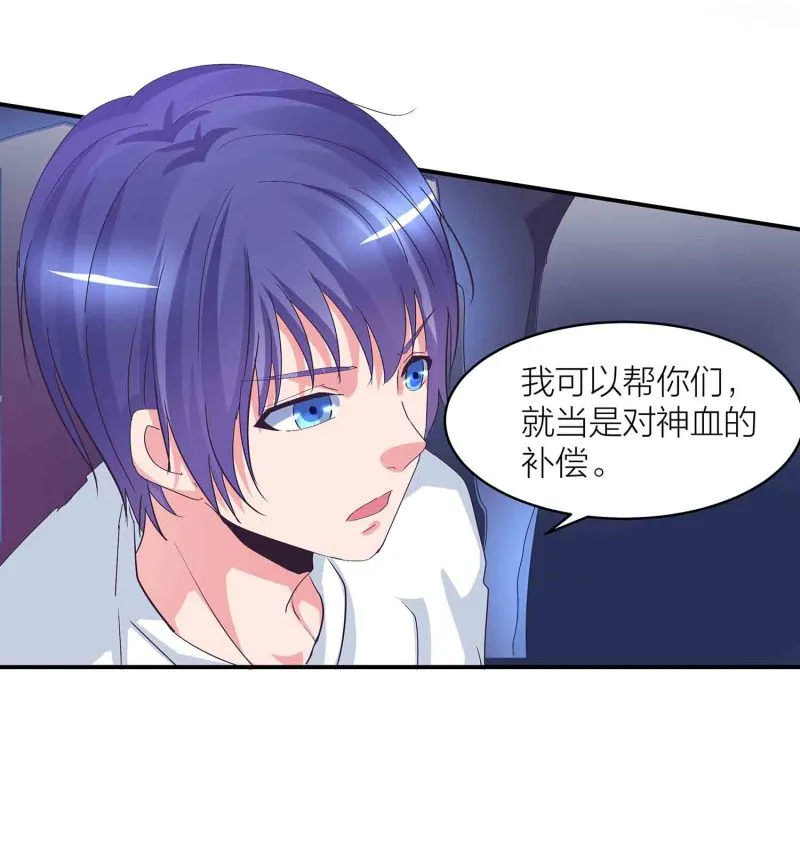 第86话 交易达成 第7页