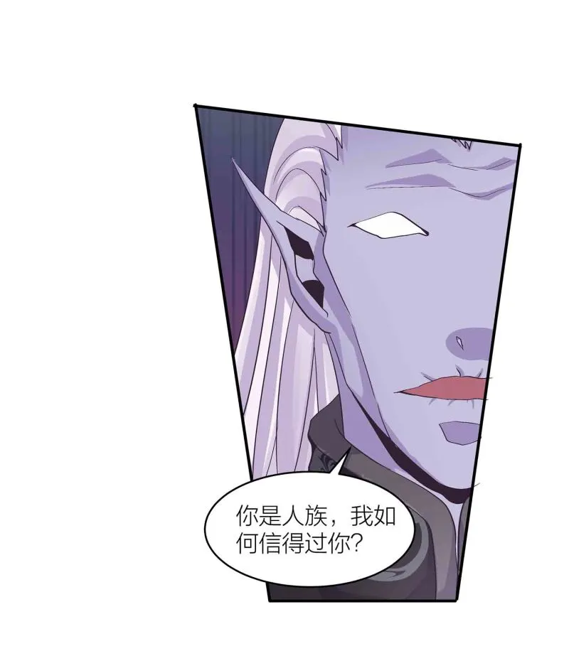 第86话 交易达成 第8页