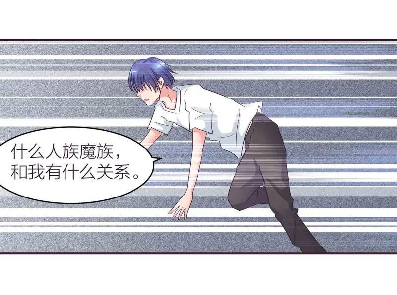 第86话 交易达成 第9页