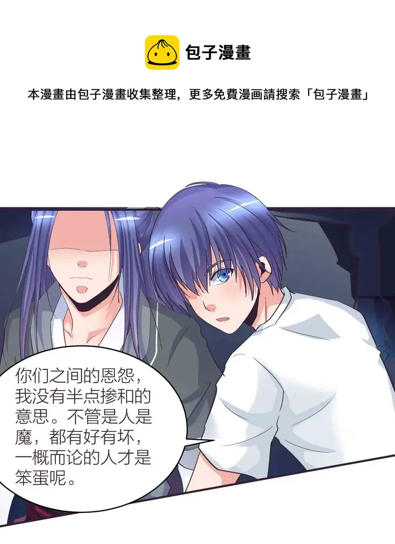 第86话 交易达成 第10页