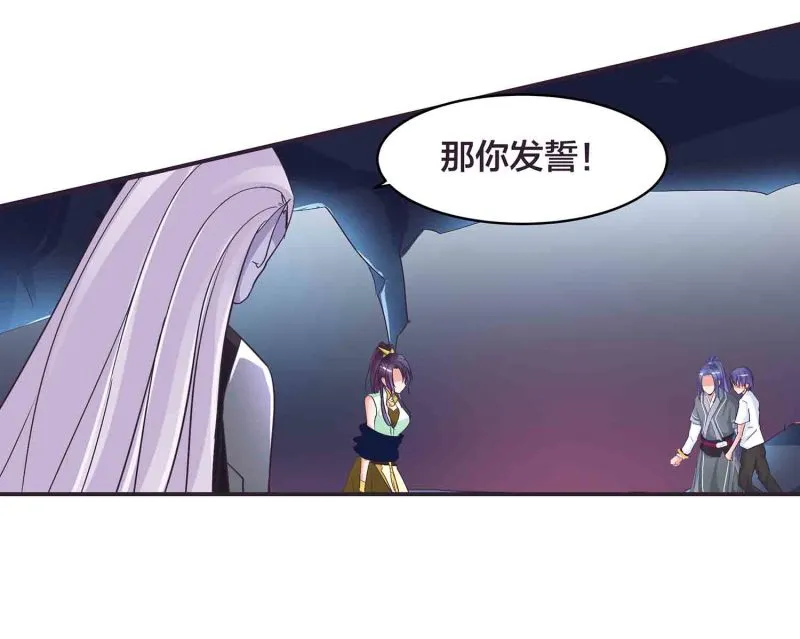 第86话 交易达成 第11页