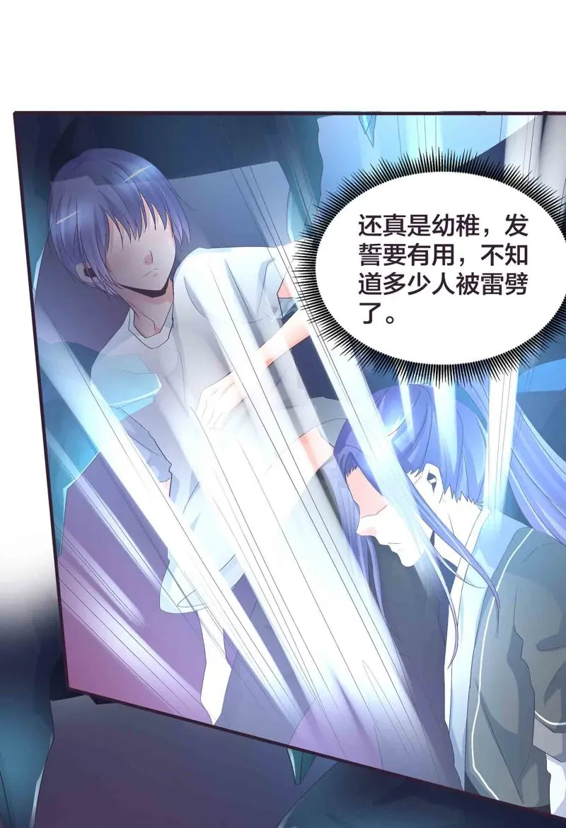 第86话 交易达成 第12页