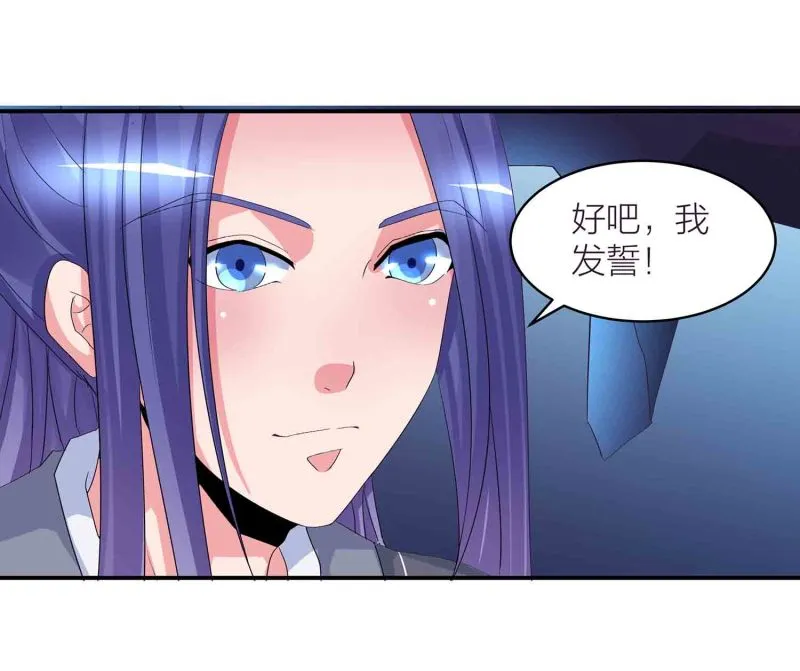 第86话 交易达成 第15页