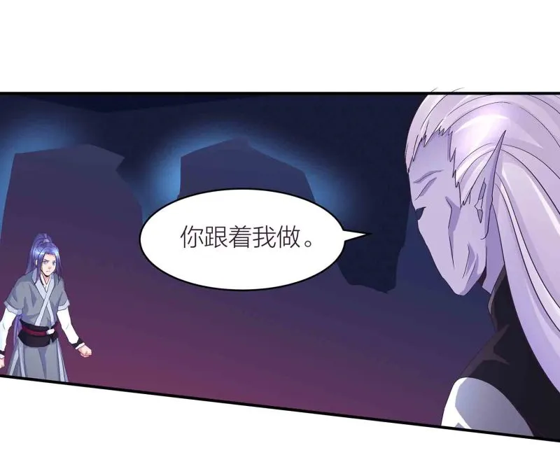 第86话 交易达成 第16页