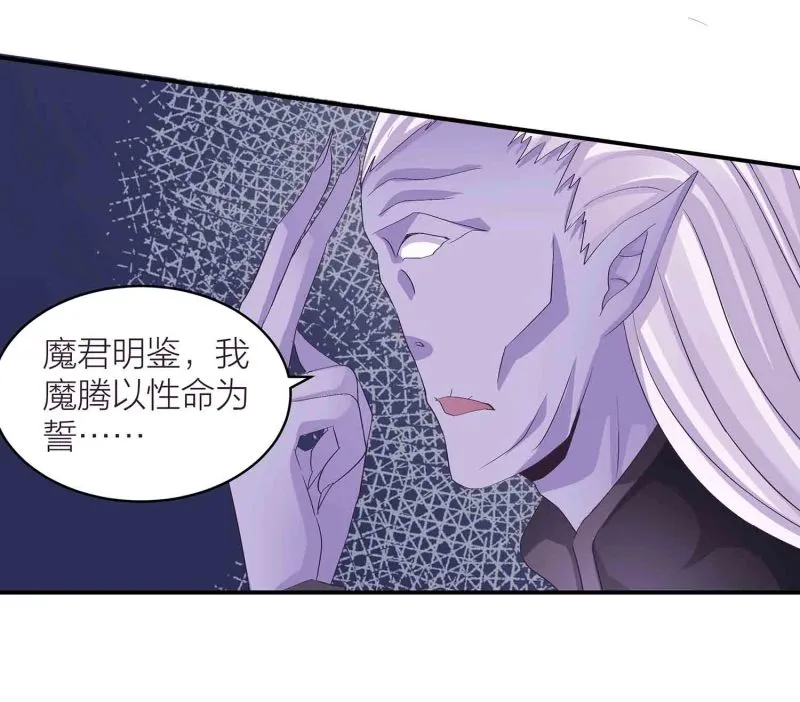 第86话 交易达成 第17页