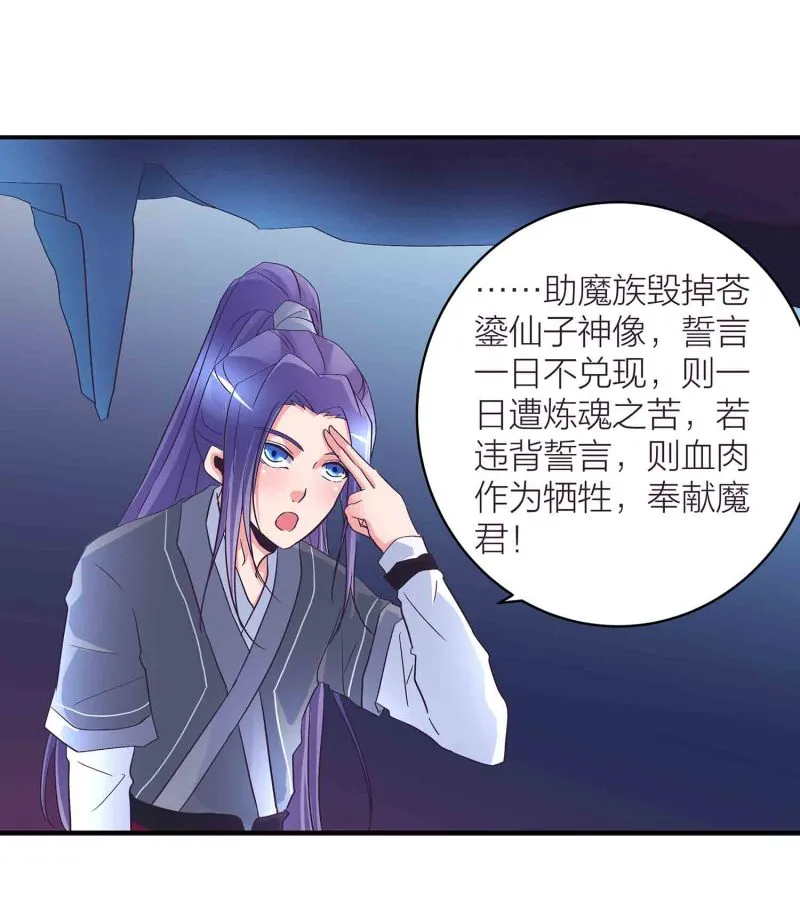 第86话 交易达成 第18页