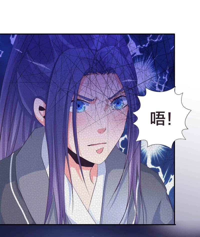 第86话 交易达成 第20页